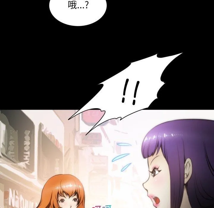 夜之花 第19話 第87页