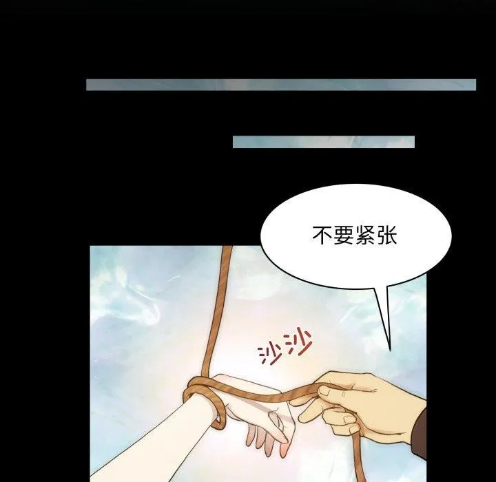 夜之花 第19話 第74页