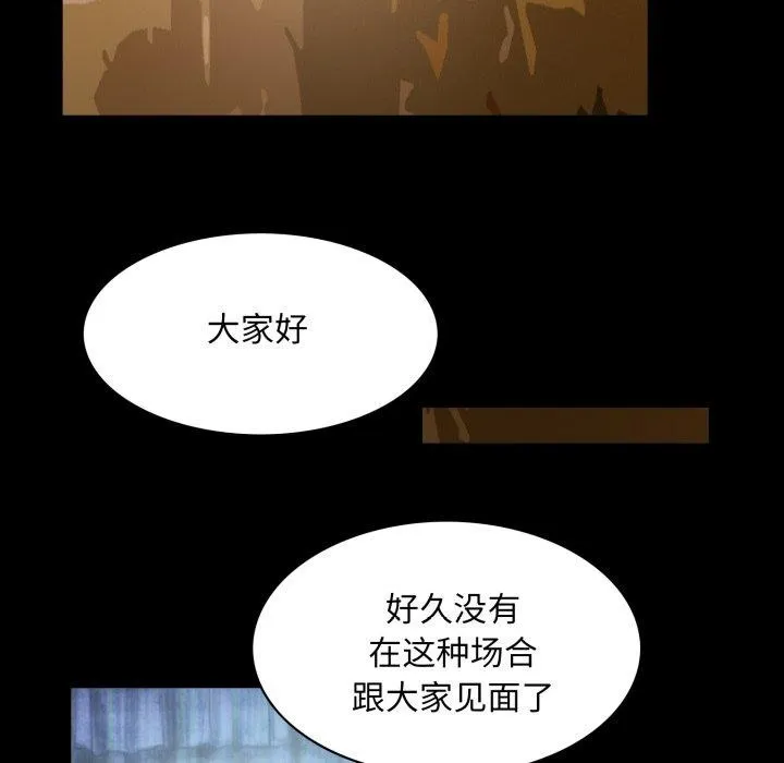 夜之花 第19話 第10页