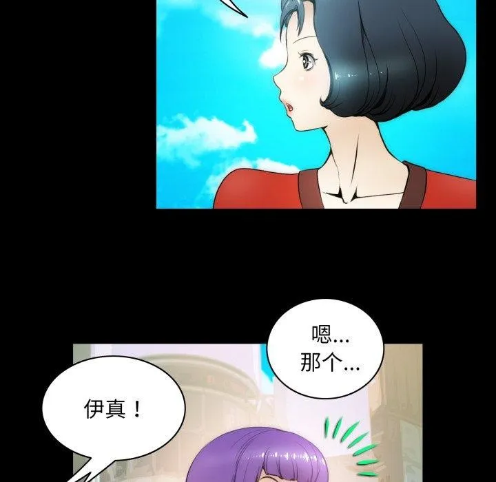 夜之花 第19話 第85页