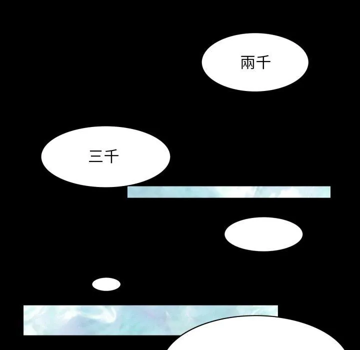 夜之花 第19話 第53页