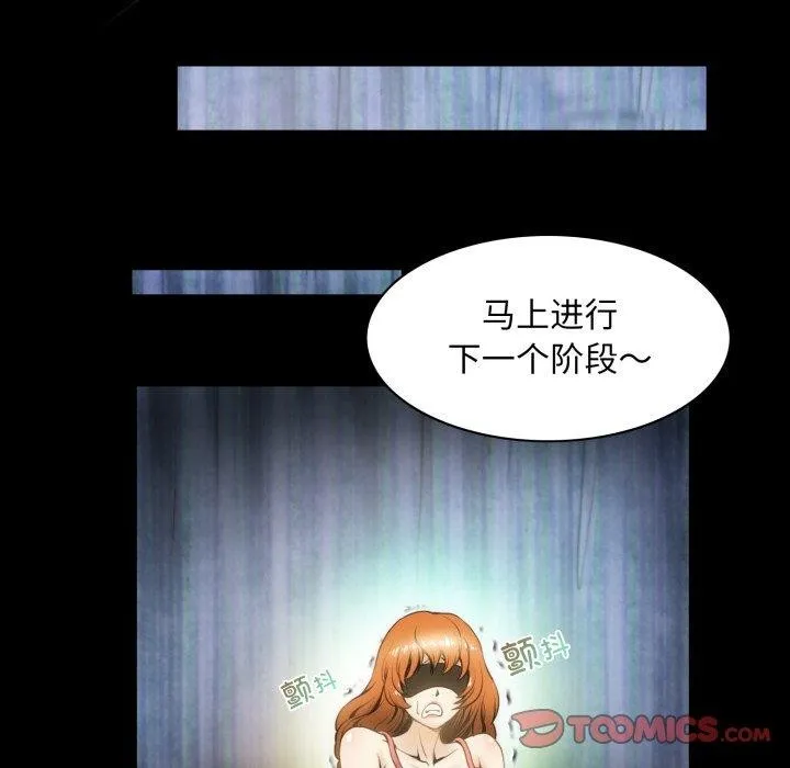 夜之花 第19話 第34页