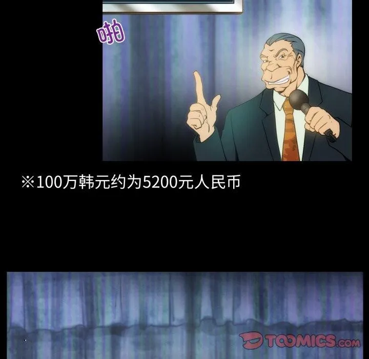 夜之花 第19話 第18页