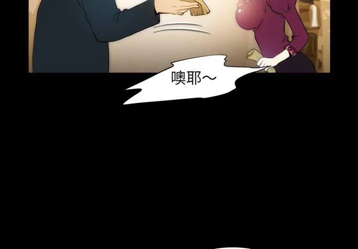夜之花 第19話 第4页