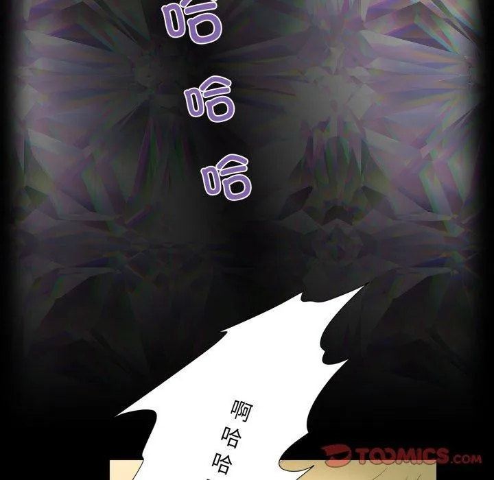 夜之花 第19話 第66页