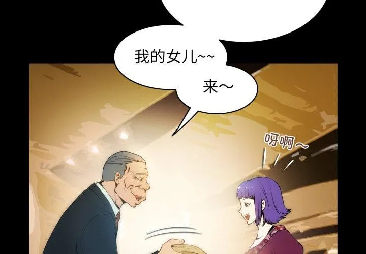 夜之花 第19話 第3页