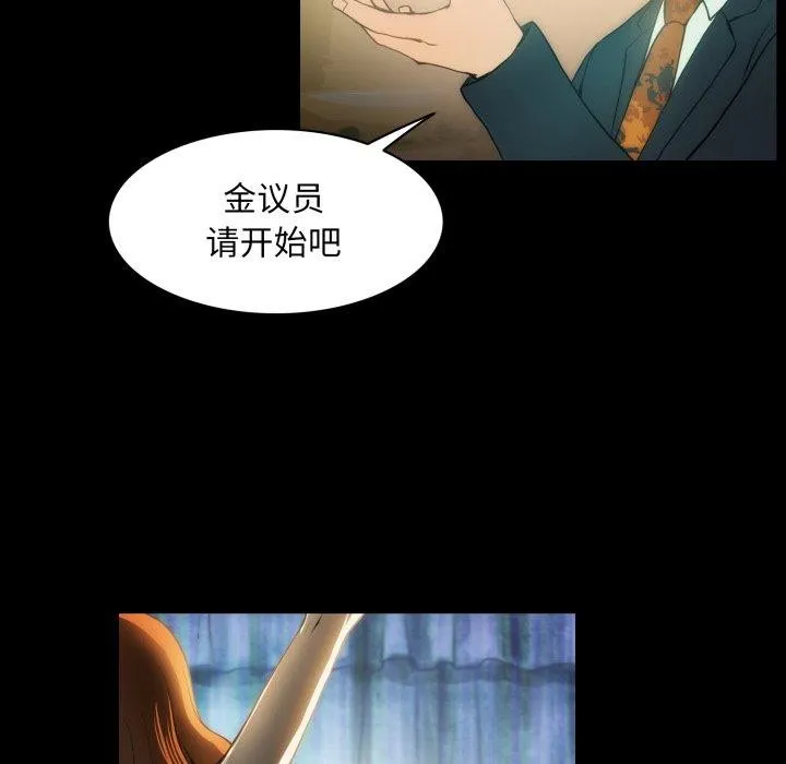 夜之花 第19話 第42页