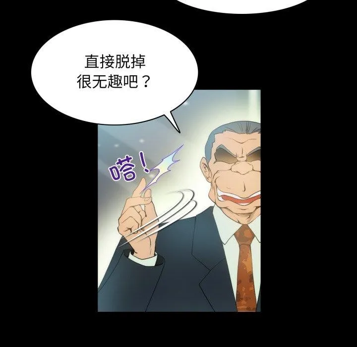 夜之花 第19話 第36页