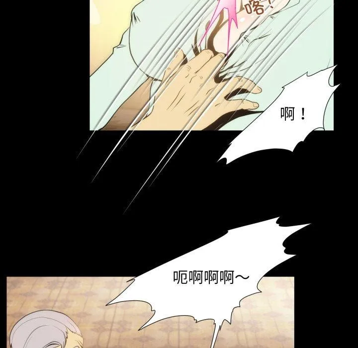夜之花 第19話 第23页