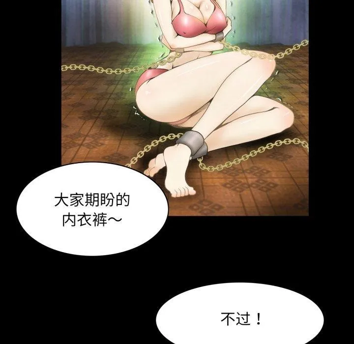 夜之花 第19話 第35页