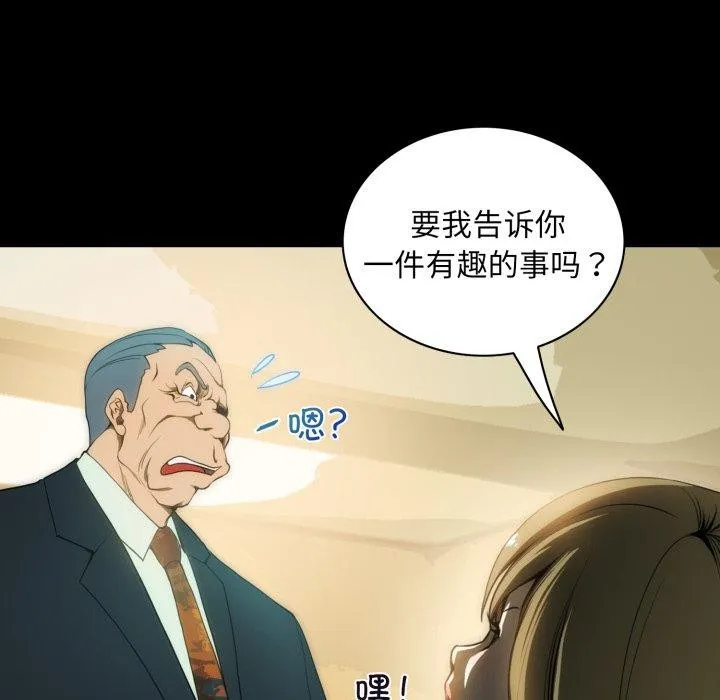 夜之花 第19話 第68页