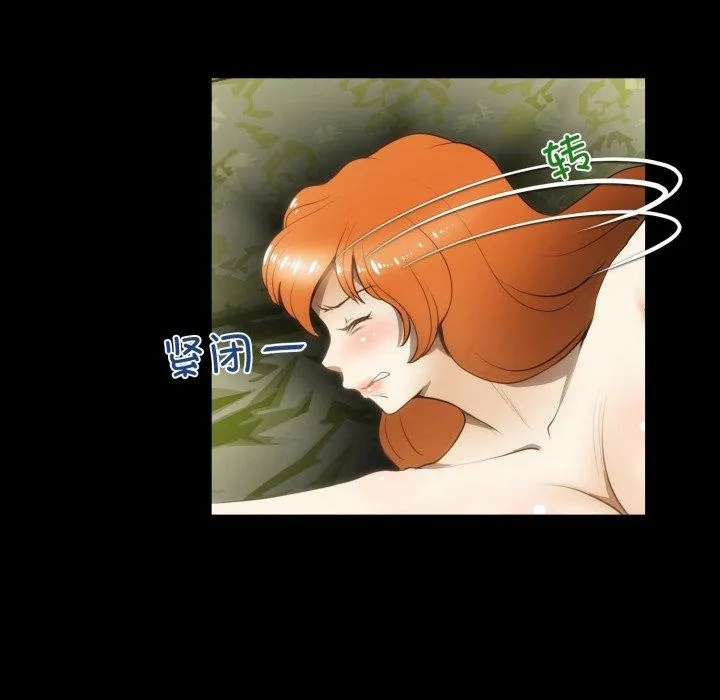 夜之花 第19話 第62页
