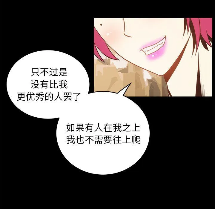 夜之花 第7話 第5页