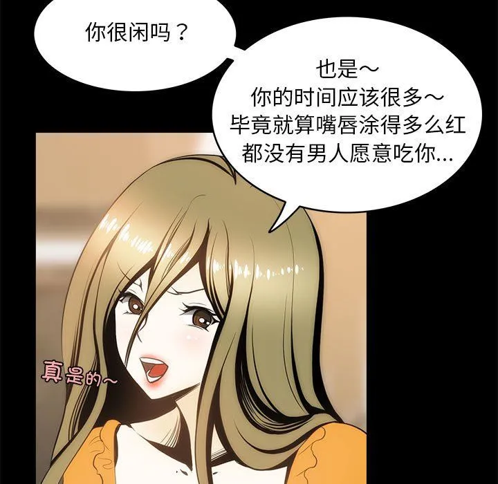 夜之花 第7話 第33页