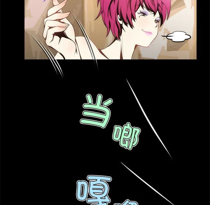 夜之花 第7話 第37页