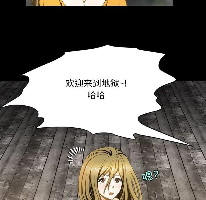 夜之花 第7話 第55页