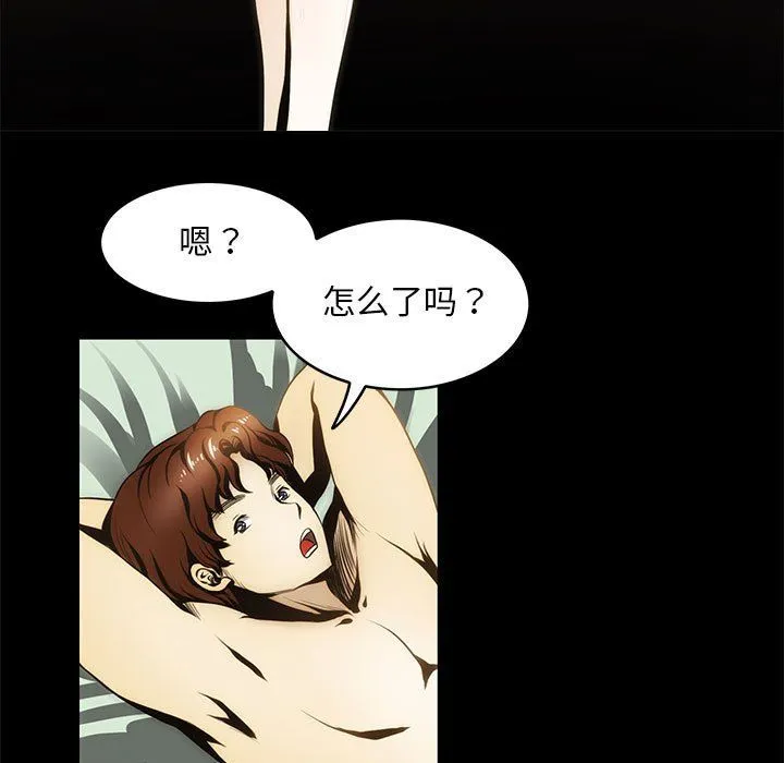 夜之花 第7話 第15页