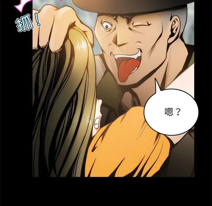 夜之花 第7話 第64页