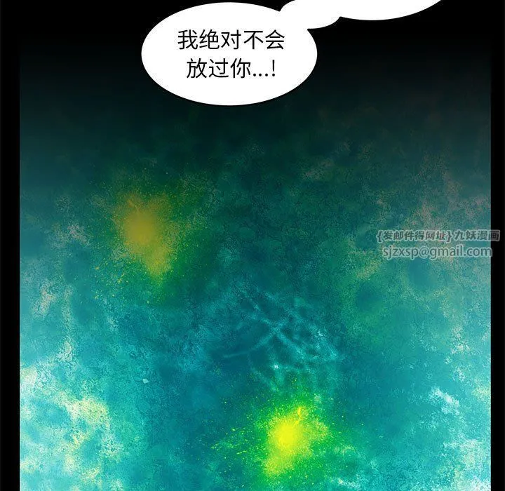 夜之花 第7話 第9页