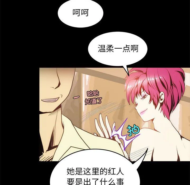 夜之花 第7話 第40页