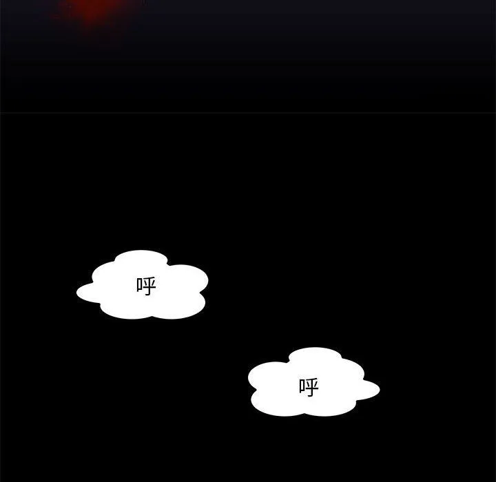 夜之花 第7話 第79页