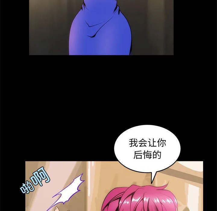 夜之花 第7話 第36页
