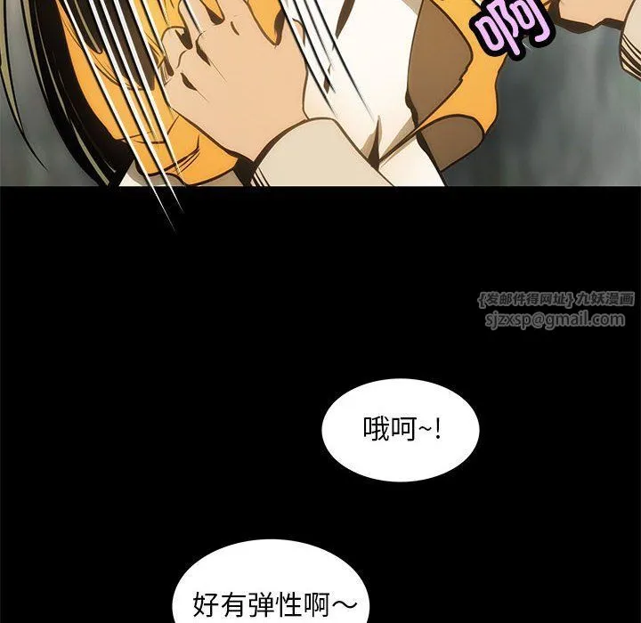 夜之花 第7話 第83页