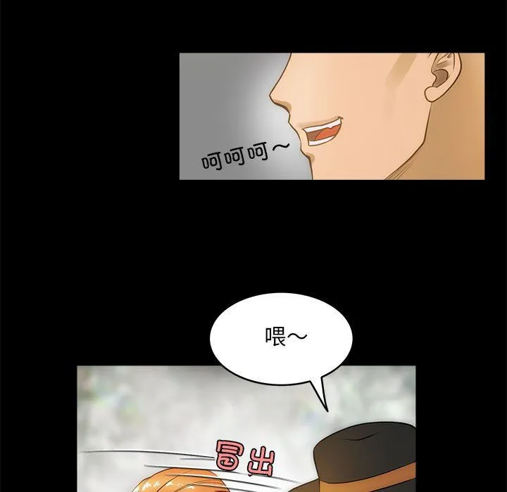 夜之花 第7話 第57页