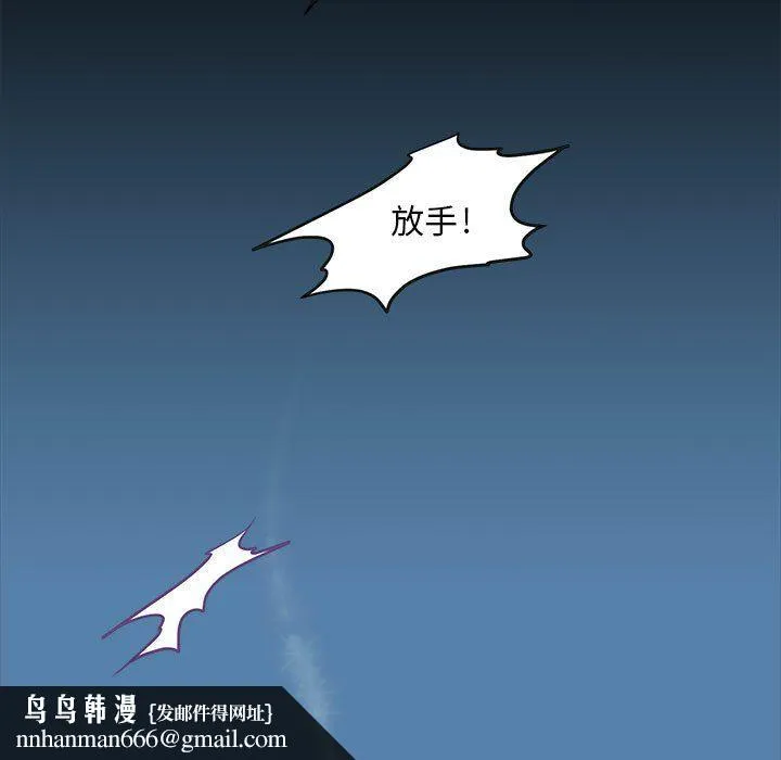 夜之花 第7話 第47页