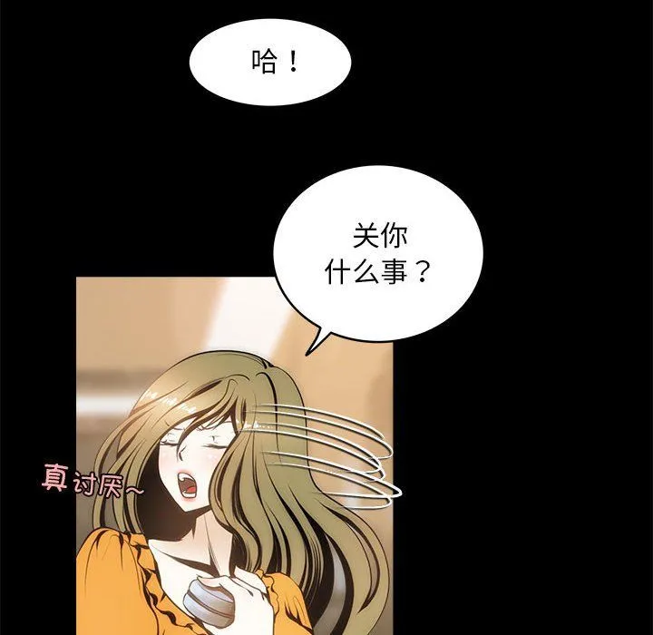 夜之花 第7話 第30页