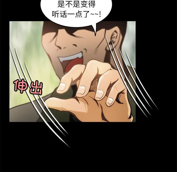 夜之花 第7話 第81页