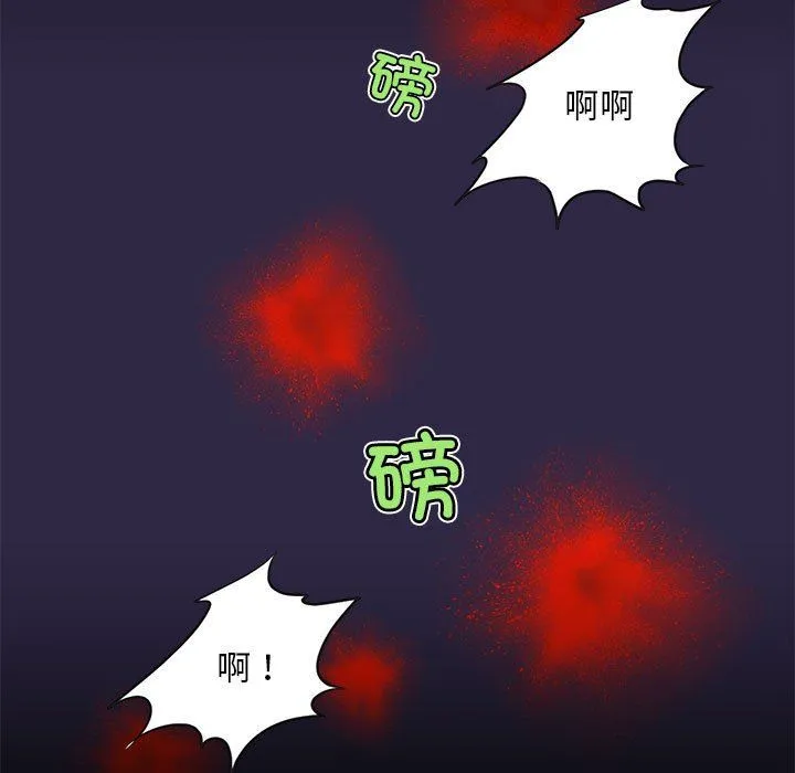 夜之花 第7話 第78页