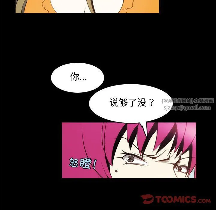 夜之花 第7話 第34页