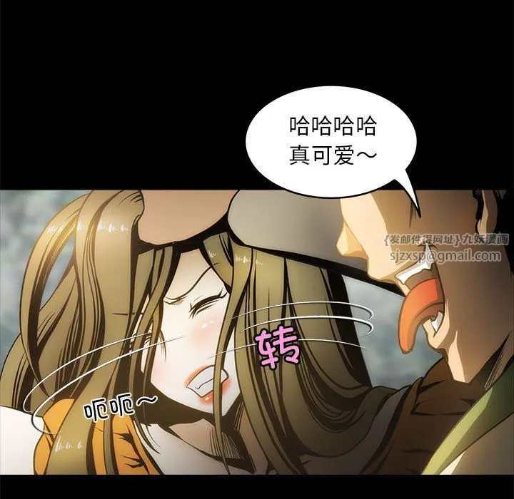 夜之花 第7話 第65页