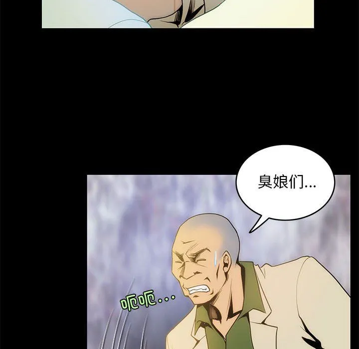 夜之花 第7話 第73页