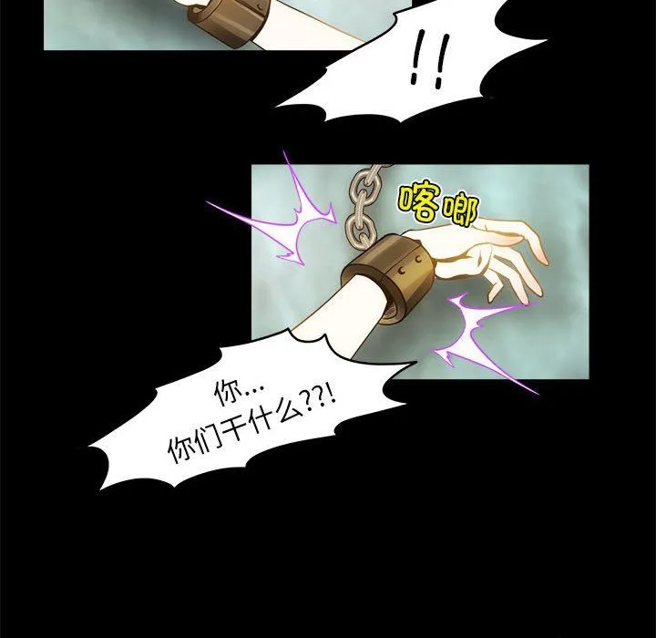 夜之花 第7話 第60页