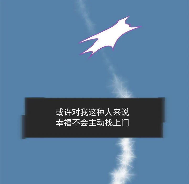夜之花 第7話 第48页