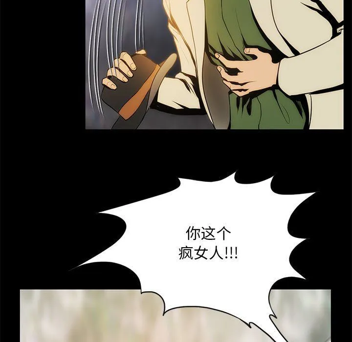 夜之花 第7話 第74页