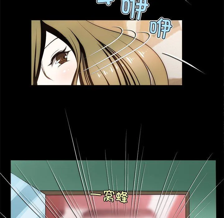 夜之花 第7話 第38页
