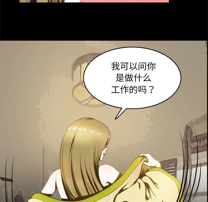 夜之花 第7話 第13页