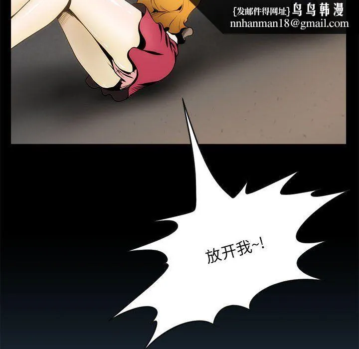 夜之花 第7話 第46页