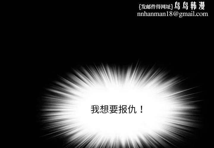 夜之花 第17話 第1页