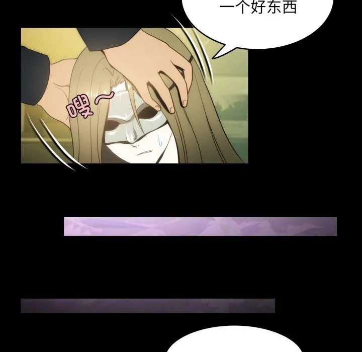 夜之花 第17話 第24页