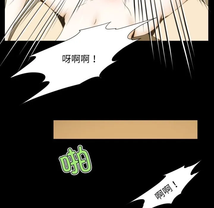 夜之花 第17話 第60页