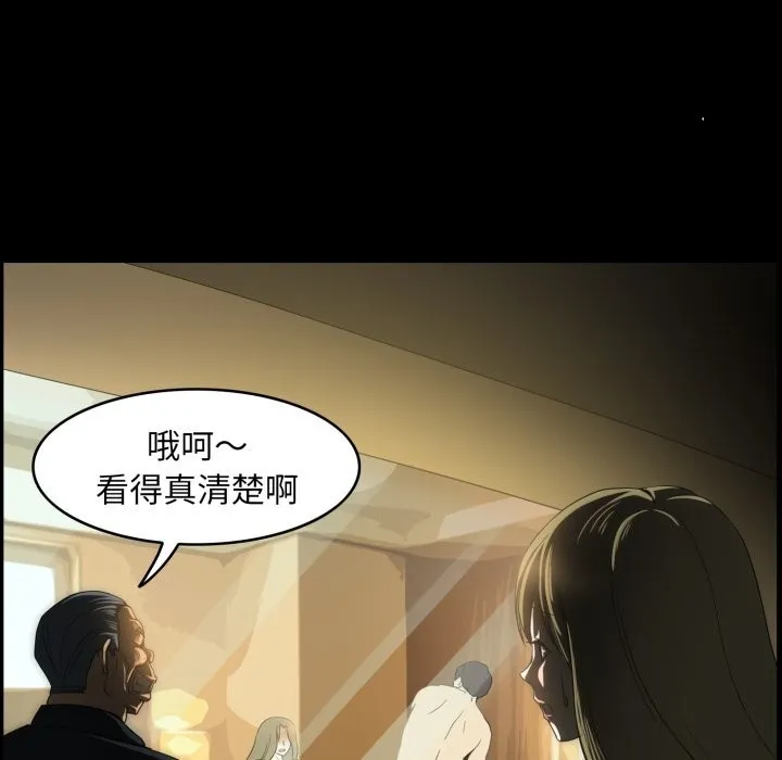 夜之花 第17話 第41页
