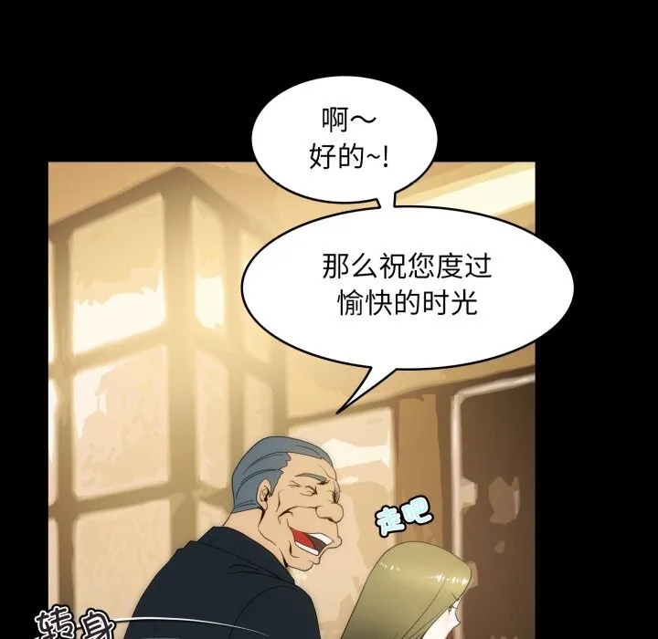 夜之花 第17話 第36页