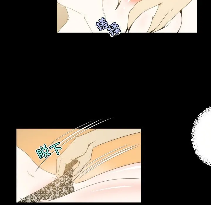 夜之花 第17話 第53页