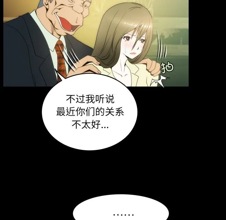 夜之花 第17話 第22页