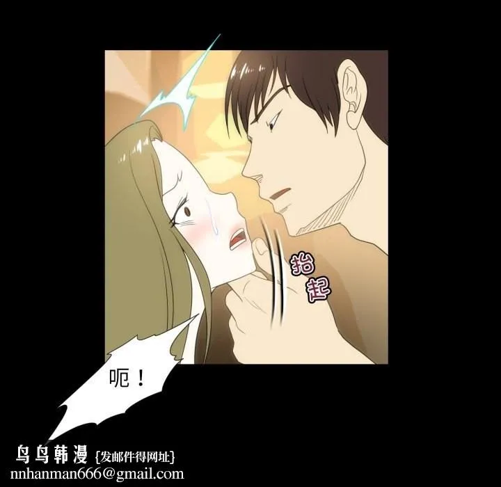 夜之花 第17話 第46页
