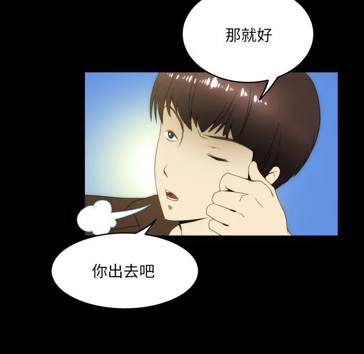 夜之花 第17話 第35页
